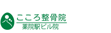 「こころ整骨院　薬院駅ビル院」 ロゴ